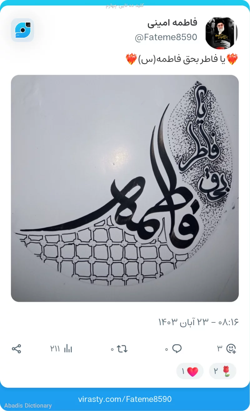 کلید ده تایی چهارم